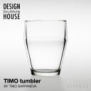 デザイン ハウス ストックホルム DESIGN HOUSE STOCKHOLM ティモグラス TIMO GLASS デザイン:ティモ・サルパネヴァ 容量:約330ml 1個 フランス製 耐熱グラス コップ タンブラー ガラス 食洗器 電子レンジ 【RCP】