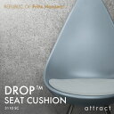 フリッツハンセン Fritz Hansen ドロップチェア専用 シートクッション Seat Cushion for DROP 3110 SC Arne Jacobsen アルネ ヤコブセン ファブリック:Divina ディヴィナ 全4色 【RCP】【smtb-KD】