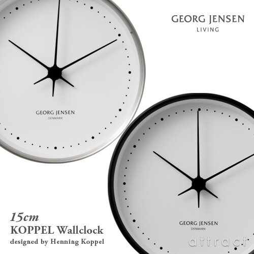 ジョージ ジェンセン GEORG JENSEN コッペル Koppel Wall Clock ウォールクロック 15cm ステンレス カラー：2色 デザイナー：Henning Koppel ヘニング・コッペル 掛け時計 壁掛け デンマーク 北欧 【RCP】【smtb-KD】