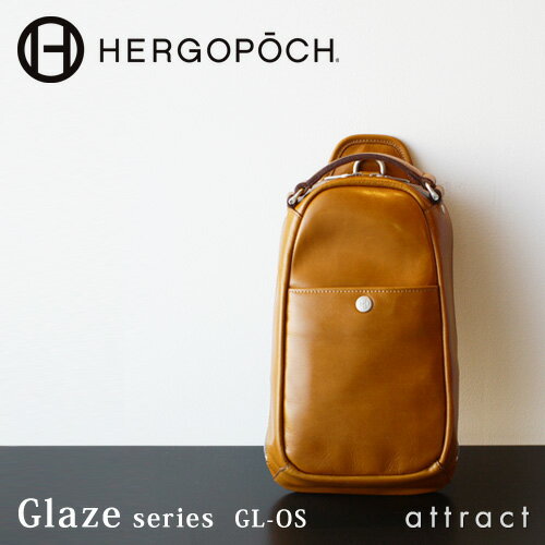 エルゴポック HERGOPOCH Glaze Series グレイズシリーズ Glazed…...:attract:10008051