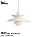 ルイスポールセン Louis Poulsen PH 5 Mini Monochrome モノクローム 直径:30cm ペンダントライト 付属:LED電球 単色 カラー:モノクローム ホワイト マット塗装 デザイン:ポール・ヘニングセン デザイナーズ照明・間接照明 【RCP】【smtb-KD】