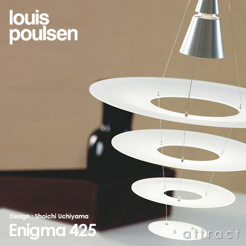 ルイスポールセン louis poulsen Enigma 425 エニグマ 425 Pe…...:attract:10003828