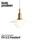 ルイスポールセン Louis Poulsen PH3 2 Pendant PH 3 2 Pendant ペンダントライト Φ284mm カラー:ブラス 真鍮メタライズド LED デザイン:ポール・ヘニングセン デザイナーズ照明・間接照明 ルイス ポールセン デンマーク 【RCP】【smtb-KD】