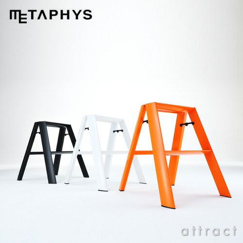 【送料無料】METAPHYS/メタフィス lucano 2-Step/ルカーノ 2ステップStep Stool/ステップ スツール 94010 2ステップ・2段 カラー：4色 (踏み台 脚立 昇降台 はしご 階段) (折りたたみ ハシゴ 長谷川 ハセガワ デザイン グッドデザイン) 