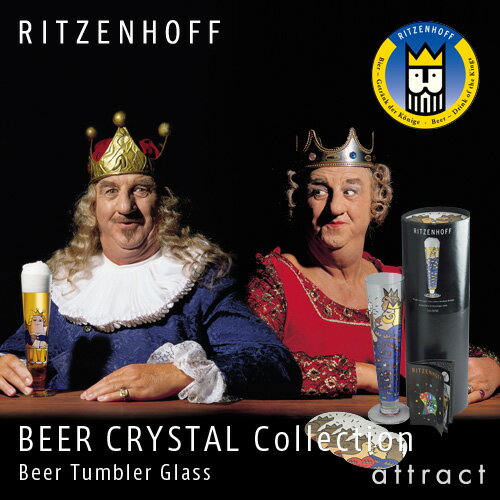 RITZENHOFF/リッツェンホフ BEER CRYSTAL COLLECTION/ビアクリスタル コレクション 量：300mlサイズ 専用BOX&コースター付き ビアグラス ビールグラス タンブラー ビール グラス 硝子 （贈り物/ギフト/引出物/パーティ/ブライダル）