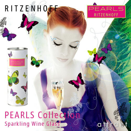 RITZENHOFF/リッツェンホフ PEARLS COLLECTION/パールス コレクション 容量：120ml 専用BOX付き フルートグラス シャンパン スパークリングワイン ガラス Prosecco/プロセッコ （贈り物/ギフト/引出物/パーティ/ブライダル）