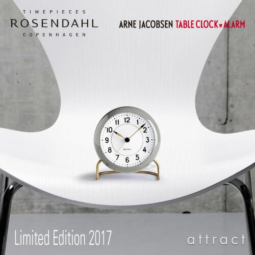 AJ テーブルクロック AJ Table Clock アルネ ヤコブセン Arne Jacobsen ローゼンダール ROSENDAHL ステーション Station 限定 ライトグレー Φ110mm LED灯・アラーム機能 置時計 目覚まし時計 【RCP】【smtb-KD】