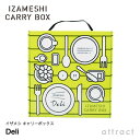 イザメシ IZAMESHI キャリーボックス デリ CARR...