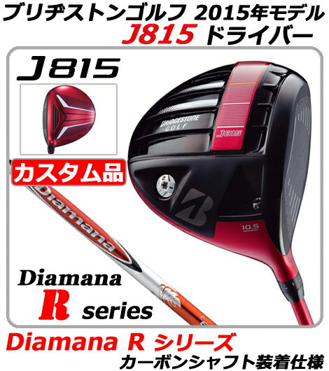 【新品】【送料無料】【2015年モデル】日本仕様・メーカー正規カスタム品BRIDGESTO…...:attractgolf:10005345