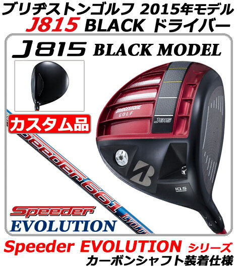 【新品】【送料無料】【2015年モデル】日本仕様・メーカー正規カスタム品BRIDGESTO…...:attractgolf:10005362