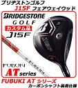 【新製品】【新品】【送料無料】【日本仕様・正規品】【メーカーカスタム】BRIDGESTONEGOLF J15F FAIRWAYWOODブリヂストンゴルフ (ブリジストンゴルフ)・J15F フェアウェイウッド・FUBUKI AT シリーズシャフト装着仕様(ミツビシ フブキAT)