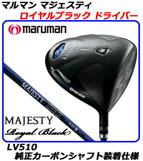 【新品】【送料無料】【日本仕様・日本正規品】マルマン ゴルフマジェスティ ロイヤルブラック…...:attractgolf:10003009