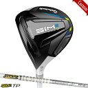 【カスタム】左用 テーラーメイド SIM2 MAX-D フェアウェイウッドTOUR AD TP シャフト装着仕様#TaylorMade#シム2マックスレフティーD#2021_SIM_LH_ドロー#FW#左打用#ツアーAD_TP