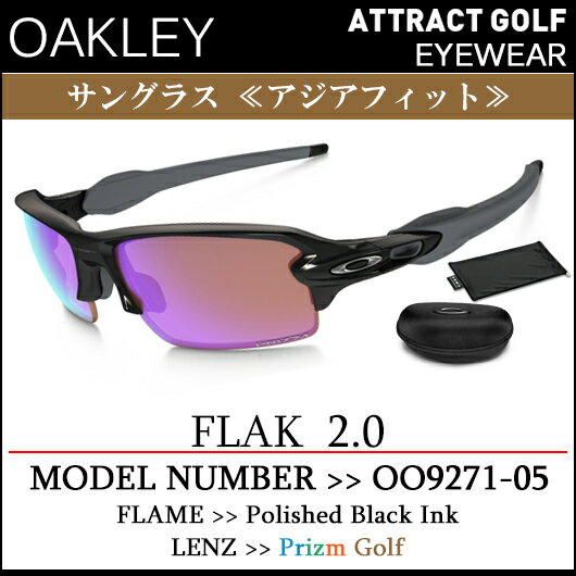 【新品】【送料無料】【スポーツモデル】オークリー サングラス アジアフィットFLAK 2.0 PRI...:attractgolf:10006765