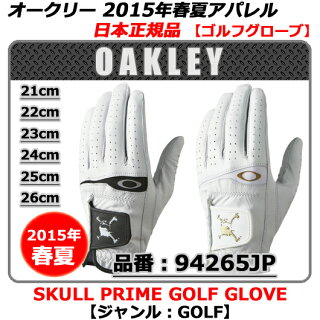 【新品】【ゴルフアクセサリー】【日本正規品】OAKLEYオークリーSKULLPRIMEGOLFGLOVE〔スカルプライムゴルフグローブ〕ジャンル:ゴルフグローブ・スカルコレクション・品番94265JP(全2色)・21cm/22cm/23cm/24cm/25cm/26cm(全6サイズ)