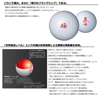 【新品】【2015年モデル】【話題の飛ぶボール!!】ワークスゴルフゴルフボール飛匠(ひしょう)ボールレッドラベル極WORKSGOLFHISYOBALLREDLABELkiwami赤極み・1ダース/12個入りホワイト/オレンジ/イエロー