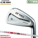 ヨネックス CB301 FORGED アイアン6本セット(#5-#9.PW)N.S.PRO MODUS3 TOUR105 シャフト装着仕様#カスタムオーダー#特注#YONEX/CB-301フォージドIRON#NSプロモーダス3ツアー105