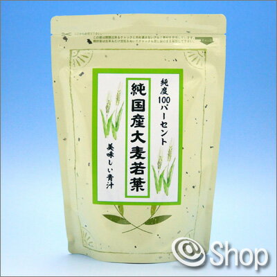 純国産大麦若葉粉末100％　美味しい青汁　170gポイント10倍！野菜不足に！純度100％国産原料使用！