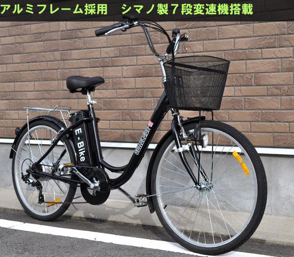 送料無料シマノ　26インチアルミフレーム電動アシスト自転車　新車Lwev-26A黒