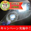 【2011年楽天年間ランキング入賞＆Pro Ver.は弊社だけ！】バラスト一体型HIDキット 2個1セット◆H11,HB4,HB3 ◆35〜55W ◆HONDAにも取付可