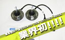 な・なんとバラストが○○に！ 業界初！一体型HIDキット 35W H11 or HB3 or HB4 他 簡単取付可能車種多数! 