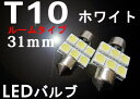 [RSL][ 31mm-6A 3chip SMD 21Zbg tFXg  io[  [LED  ԓ  CZX 