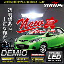 ¸º¸÷Ä´À°µ¡Ç½ÉÕ¤¡ª¥Þ¥Ä¥À ¥Ç¥ß¥ª DE3/DE5ÀìÍÑÀß·×LED¥ë¡¼¥à¥é¥ó¥×¥»¥Ã¥È ¡ÚÀìÍѹ©¶ñÉÕ¡ÛÁ÷ÎÁ̵ÎÁ