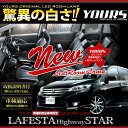 ¸º¸÷Ä´À°µ¡Ç½ÉÕ¤¡ªÆü»º-¥Ë¥Ã¥µ¥ó- LAFESTA Highway STAR¡¡¥é¥Õ¥§¥¹¥¿ ¥Ï¥¤¥¦¥§¥¤¥¹¥¿¡¼ LED¥ë¡¼¥à¥é¥ó¥×¥»¥Ã¥È CW·Ï¡ÚÀìÍѹ©¶ñÉÕ¡ÛÁ÷ÎÁ̵ÎÁ
