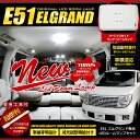 ¥¨¥ë¥°¥é¥ó¥É E51 ÀìÍÑ LED ¥ë¡¼¥à¥é¥ó¥× ¥´¡¼¥¸¥ã¥¹¥»¥Ã¥È NISSAN ¡ÚÈù¼åÅÅήÂкöºÑ¡Û¡ÚÀìÍѹ©¶ñÉÕ¡ÛÁ÷ÎÁ̵ÎÁ ¥æ¥¢¡¼¥º¡¡¼¼ÆâÅô¡¡¥¤¥ó¥Æ¥ê¥¢ LED