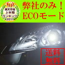 35W EcoモードHID◆ H11,H8,HB4,H1,H3,H4,H7,,H10,H13,HB3 ◆送料無料当店売れ筋No.1HIDキット
