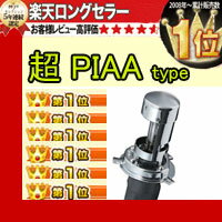 KINGWOOD HID H4（Hi/Low） 35W H4 2013年Ver.先進のワンピースストレート構造！マイナスコントロール車でもOK！