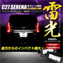 セレナ C27 ナンバー灯 CREE LED 採用 ライセンスユニット 【減光調整機能付き】 ランプ 全グレード ユニット交換 ナンバー灯 ライセンスランプ 2個1セット 送料無料 T10 NISSAN SERENA