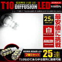 T10 SMD LED 25A EFbW zCg 21Zbg yVňlɒIy|WVECZXE[vLEDɍœKzyヌr[ [֑z