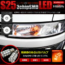 楽天最安値に挑戦!!【新発売】S25 SMD3chip27連LEDバルブ 【シングル】【レッドアンバー】ピン角150/180度 2個1セット ウィンカーに最適LED