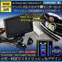 フロントカメラナンバーボルトタイプ+4.3インチモニター付きセット【汎用】【ガリ傷防止】【配線付】バックカメラ(リアカメラ)としてもご利用可能【カラー:ブラック/ホワイト】【安心の1年保証】【4.3inch】【コンビニ受取対応商品】