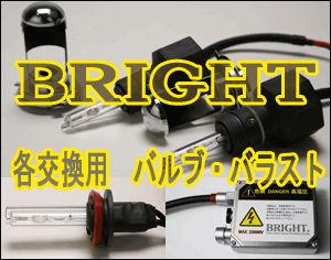 【装着後レビューを書いて 送料無料 】◆BRIGHT◆　ハイビームインジケーター点灯ユニット