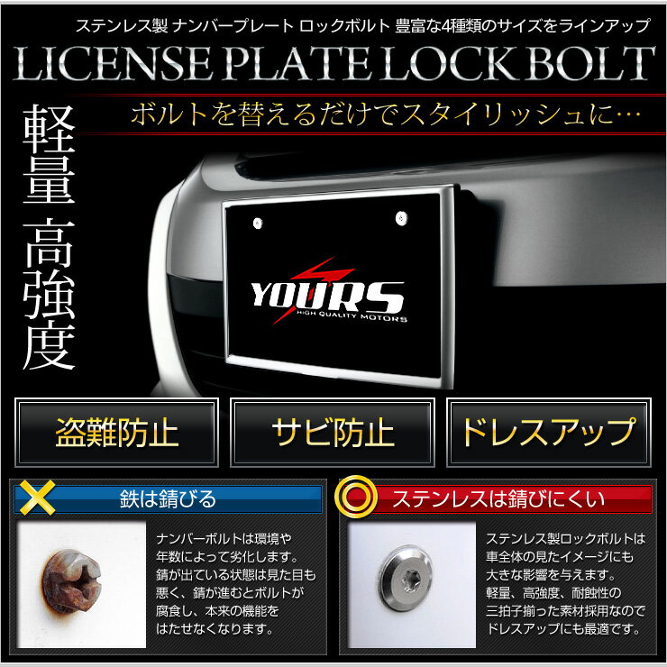 ロックボルト（ナンバープレート用） 3本セット M6×8mm/12mm/16mm/20mm…...:atv-yours:10000086