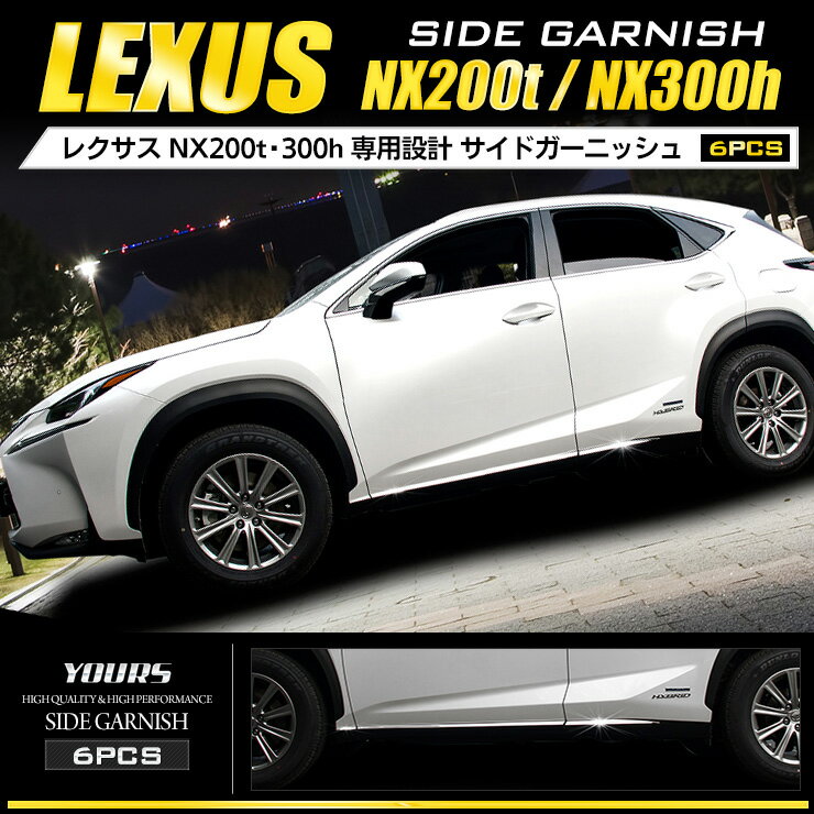 NTX NX200t/300h p݌v TChK[jbV [6PCS] bL Oi JX^ p[c gN XeX LEXUS@QbW [iۏ/1][]