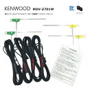 【メール便送料無料】ケンウッド【 MDV-Z701W 】地デジ フィルムアンテナ & ケーブル 4本 セット 4CH 2014年モデル 高性能 L型 純正 HF201S カプラー 両面テープ付 コードクランパー付 アンテナコード フルセグ ワンセグ 接続 ナビ KENWOOD