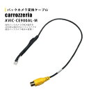 カロッツェリア パイオニア AVIC-CE900AL-M バ...