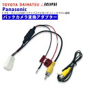 トヨタ ダイハツ ディーラーオプションナビ イクリプス 純正...