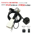 トヨタ 純正 メ-カーオプションナビ bB QNC20 QNC21 QNC25 H18.1〜 対応 走行中テレビが見れる ナビ操作ができる テレビキット ナビキット カーナビ 走行中 テレビ TV テレビを見る テレビキャンセラー