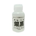 銀黒　【いぶし液の名品】銀を黒く燻す！その名も”銀黒＜ギンクロ＞100ml(燻し液)Mr.イブシ液！・説明書付。