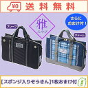 【送料無料】【おまけでスポンジ入りぞうきんがついて