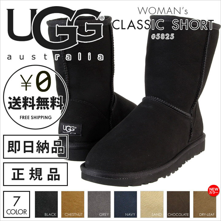 ＼WINTER SALE 対象商品!!／ UGG AUSTRALIA アグ ブーツ CLA…...:auc-3direct:10000776