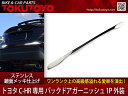 訳あり C-HR CHR ZYX10 NGX50 専用設計 バックドアガーニッシュ リアガーニッシュ ステンレス製 メッキ