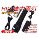 超強光! 3200LM 20W/28W/35W HID懐中電灯キット ハンディーライト