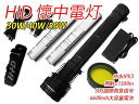 ハイパワー30W/40W/50W HID懐中電灯 6600mAH バッテリー ハンディーライト