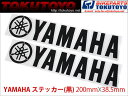 ヤマハ(YAMAHA)ステッカー ウィングマーク 200mmブラック 2枚Set