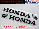 ホンダHONDA 切り文字ステッカー ウィングマーク 200mm黒2枚Set